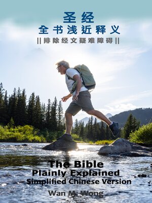 cover image of The Bible Plainly Explained